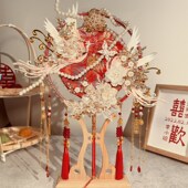 团扇新娘结婚秀禾diy材料包喜扇婚礼扇子却扇中式 晨袍高级感成品