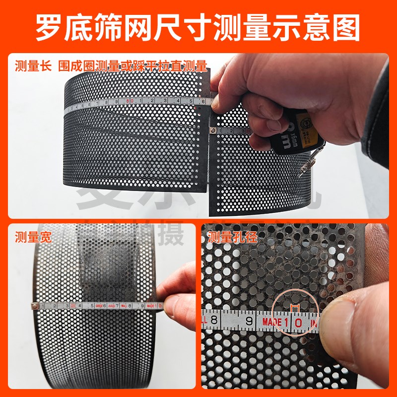 家用21型饲料粉碎机筛网26型打粉机加厚筛片罗底筛子罗片配件7375