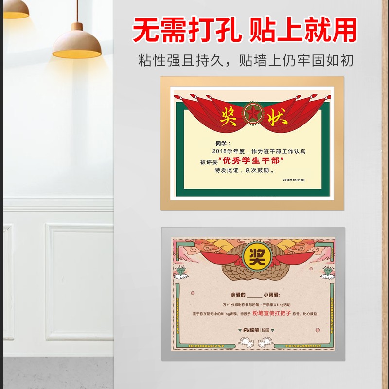 奖状收纳挂墙展示 免打孔磁性相框奖状保护套a4奖状框8k4k大奖状