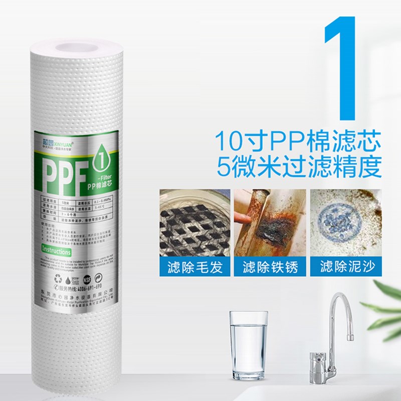 芯园净水器滤芯600G/800G反渗透纯水机过滤器XY-RO-K XY-RO-H