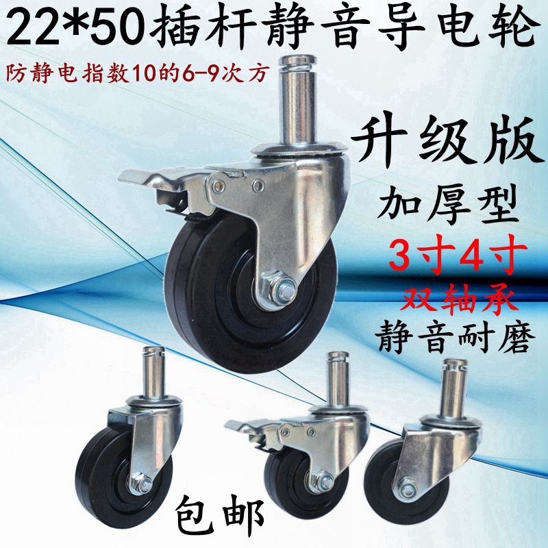 3寸4寸插杆精益管轮防静电带刹车万向轮导电轮线棒轮线货架轮脚轮