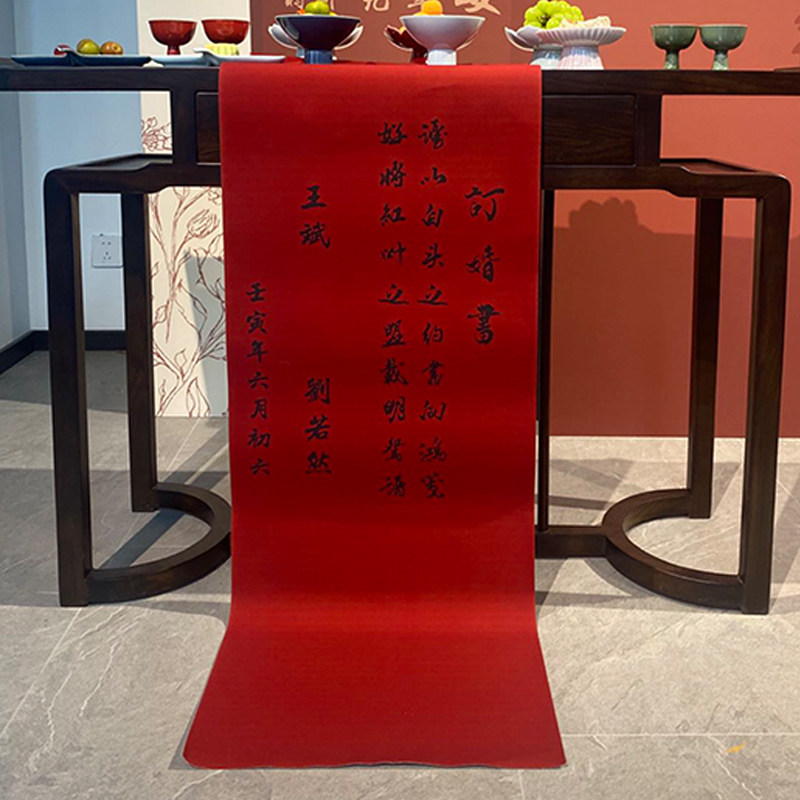 婚书订婚结婚相框卷轴挂画布置背景场景道具摆件回门出阁婚房定制,节庆用品/礼品,装扮布置套餐,淘宝优惠券,粉丝福利购,淘宝优惠卷