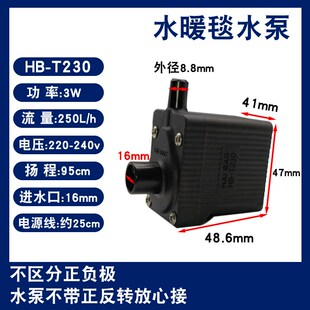 水暖毯水泵循环泵电热毯水暖炕主机配件耐高温静音HB-T230 HB-250