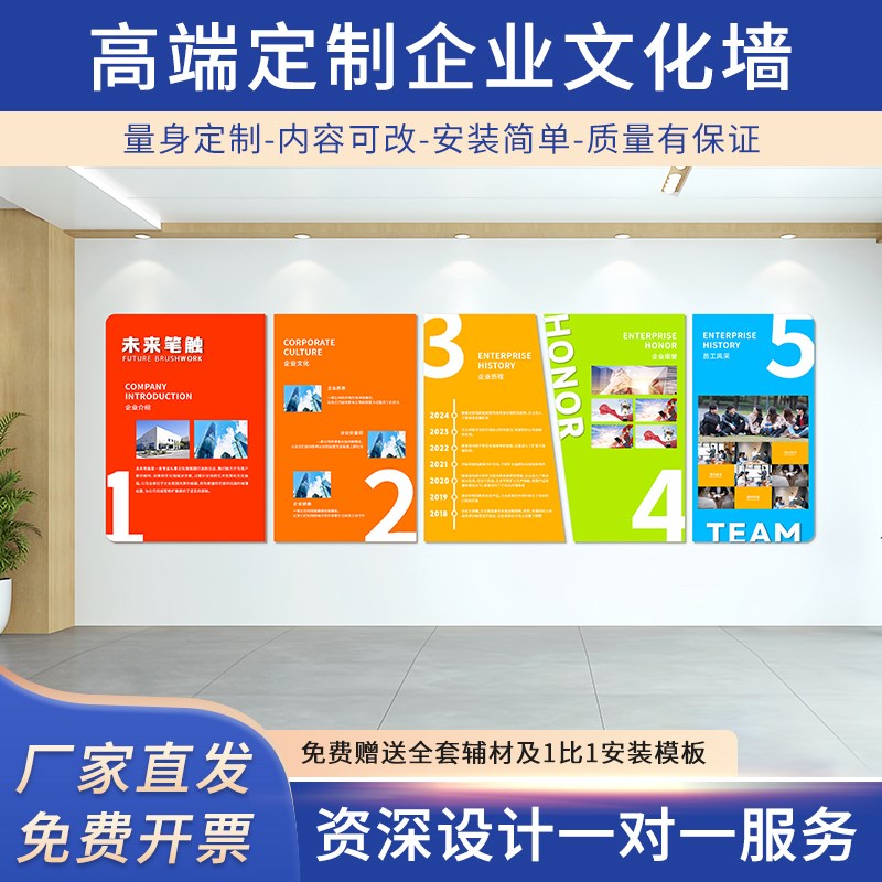 企业文化墙定制照片墙员工风采墙3d立体墙贴办公室文化墙设计定制