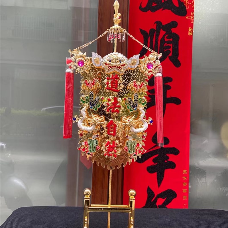 道用品帅旗道法自然万法宗坛有求必应恭迎圣驾帅旗可定制字体