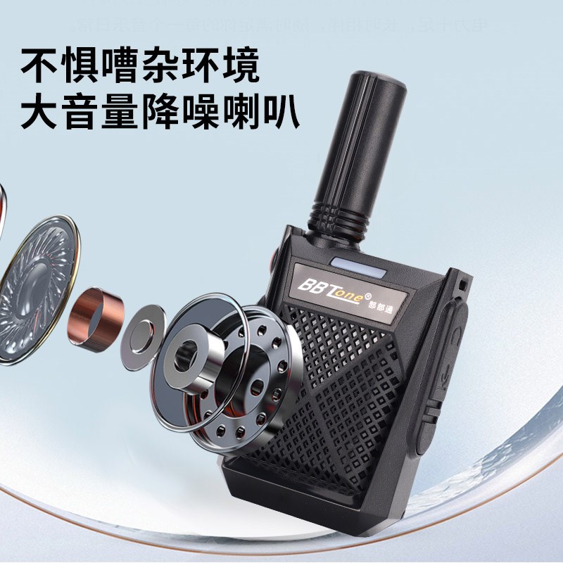 迷你对讲机一键解码对频对讲小机小型手台对讲器机大功率酒店餐厅