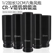 16厘米小风炮套筒12.5方加深厚气动电动扳手锂电大飞 2寸加长12