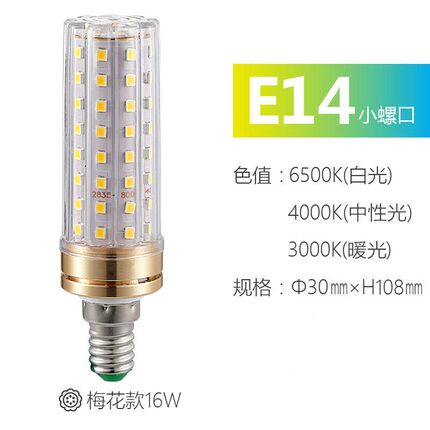 led灯泡三色变光玉米灯超亮螺口节能灯高亮柱形泡家用照明光源