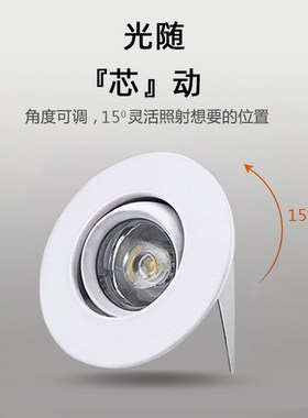 可调角度黑色led彩色小射灯嵌入式1W3W开孔3.5cm4公分酒柜灯35mm