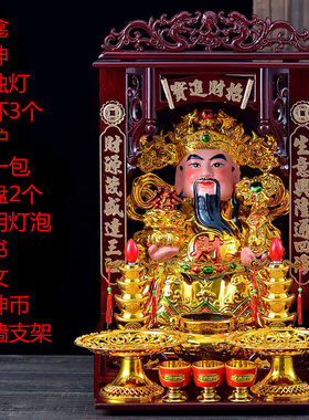 集佛阁财神爷摆件家用店铺财神像公司办公室武财神关公陶瓷文财神