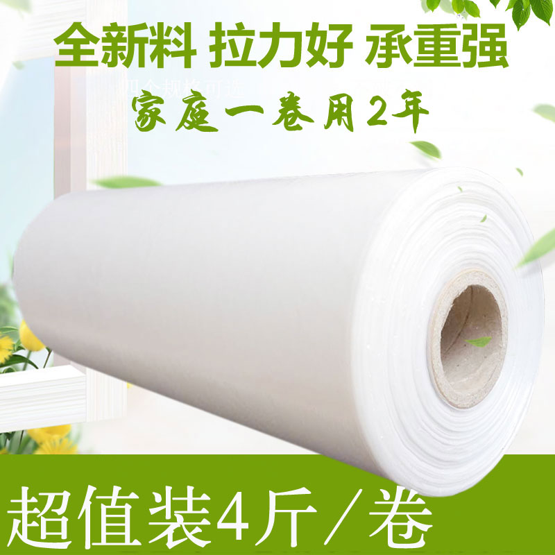 加厚家用大号厨房保鲜袋特大卷塑料袋手撕超市连卷袋食品袋经济装