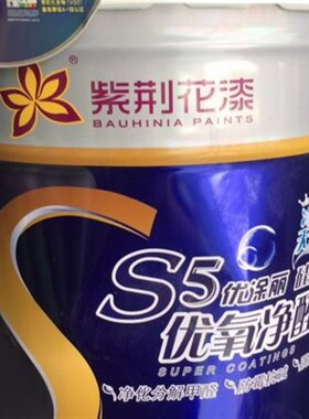 紫荆漆优涂丽竹炭墙面漆白色乳胶漆油漆涂料净味无添加耐擦洗