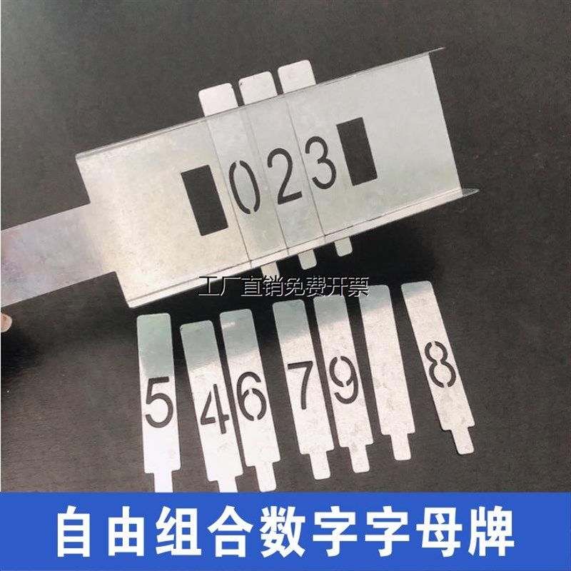 镂空活动卡槽喷漆模板数字字母联通电信GF分纤箱喷字号码定制