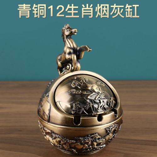 高档青铜生肖烟灰缸带盖防飞灰密封创意个性客厅用烟灰缸