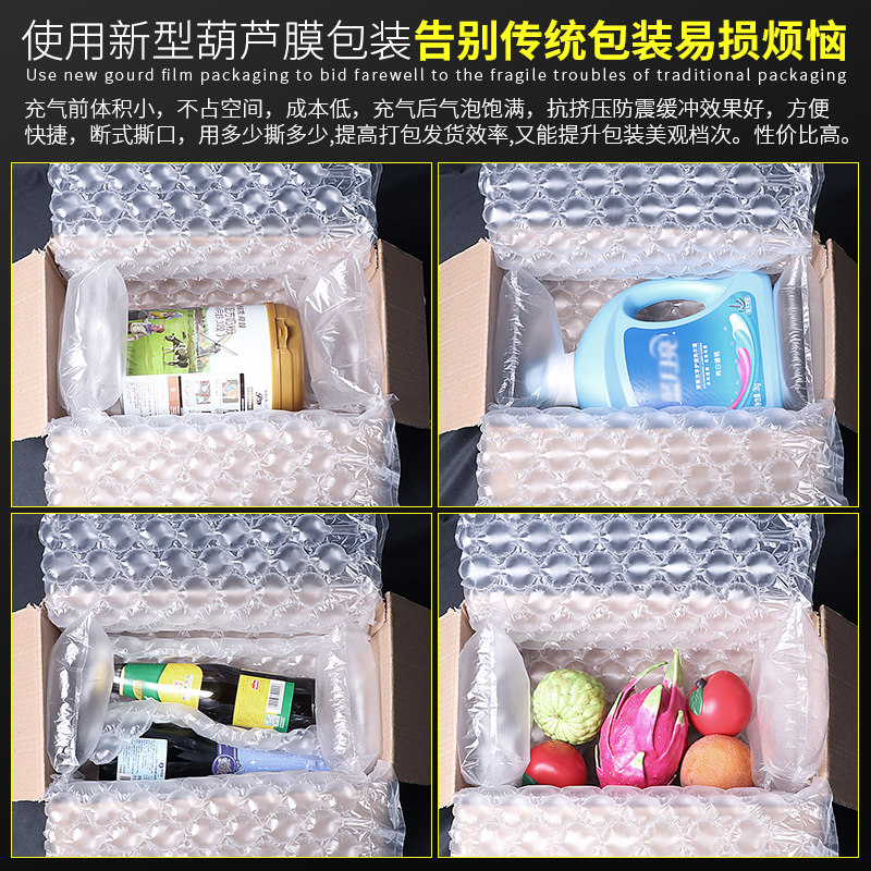 葫芦膜快递打包膜气泡膜泡泡膜防缓冲填充袋气泡袋气泡垫充气机,包装,葫芦膜,淘宝优惠券,粉丝福利购,淘宝优惠卷