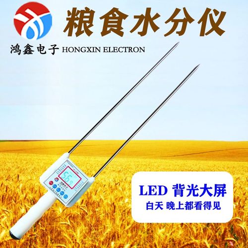 稻谷棉籽粮食水分仪小麦玉米水分测定仪谷物测水仪菜籽含水率测量