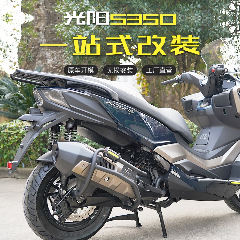 适用光阳赛艇S350前后护杠全包围保险杠改装铝合金货架尾架排气杠