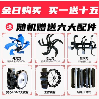 加强大葱太子参党参微耕机多功能四驱沟机农用垄挖深沟培土机