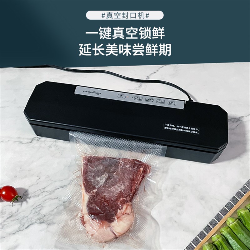 全自动抽真空封口机食品包装机干湿两用新型小型家用塑封机保鲜机