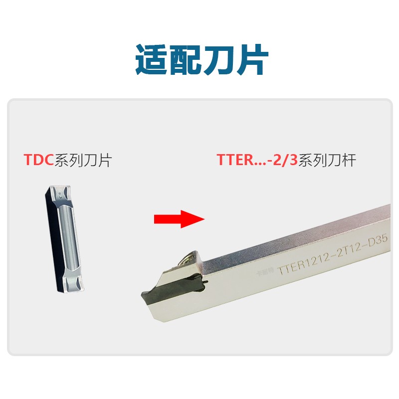 特固克切槽切断走心机刀杆排柄反左TTER1212K-2TTEL1010K/1616K-3