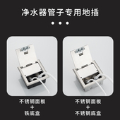 净水器快插水管管线接口启式 客厅墙壁地插座