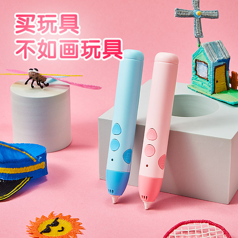 d打印笔立体涂鸦笔充电无线三d地低温绘画笔学生创意儿童