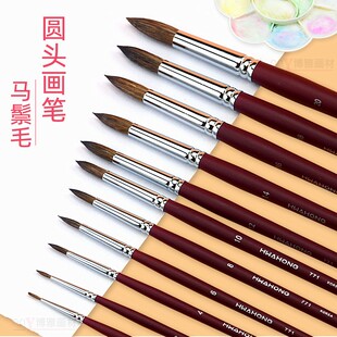 韩国华虹水彩水粉画笔马鬃毛平头圆头大号中号小号排笔刷装
