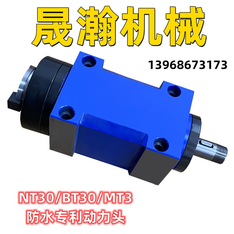 防水高精度NT0/BT0/莫氏号MT/ER2/搪铣动力头钻镗倒角轴