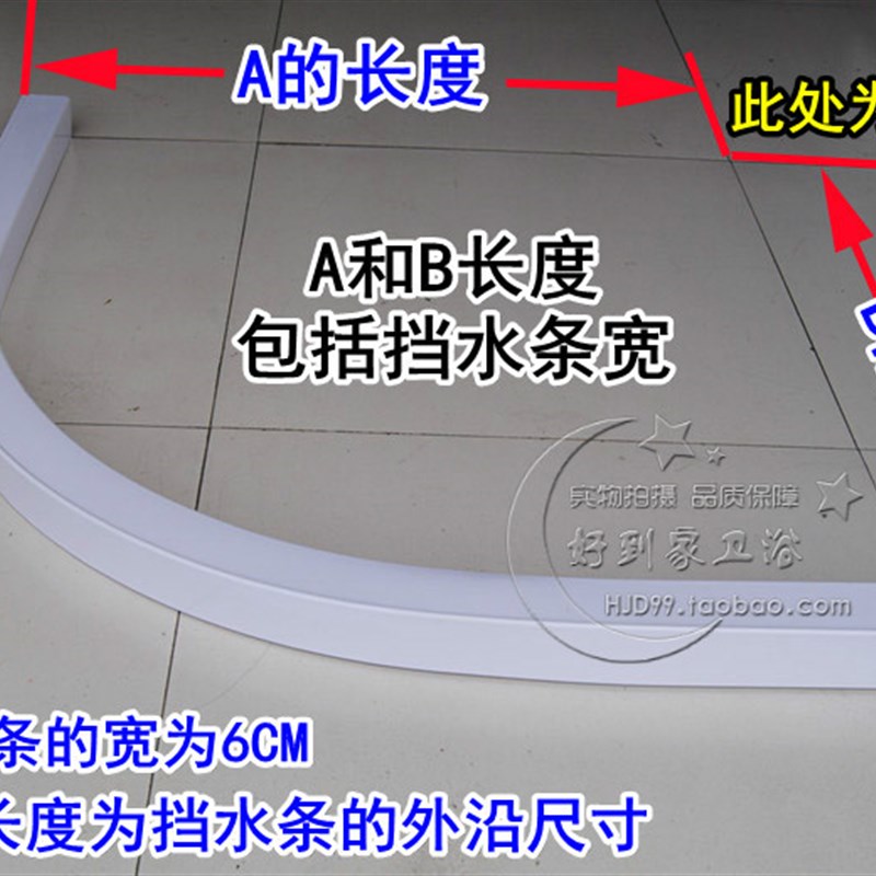 工厂直供 多省淋浴房挡水条拦水条弧形扇形弯石基浴室防水条