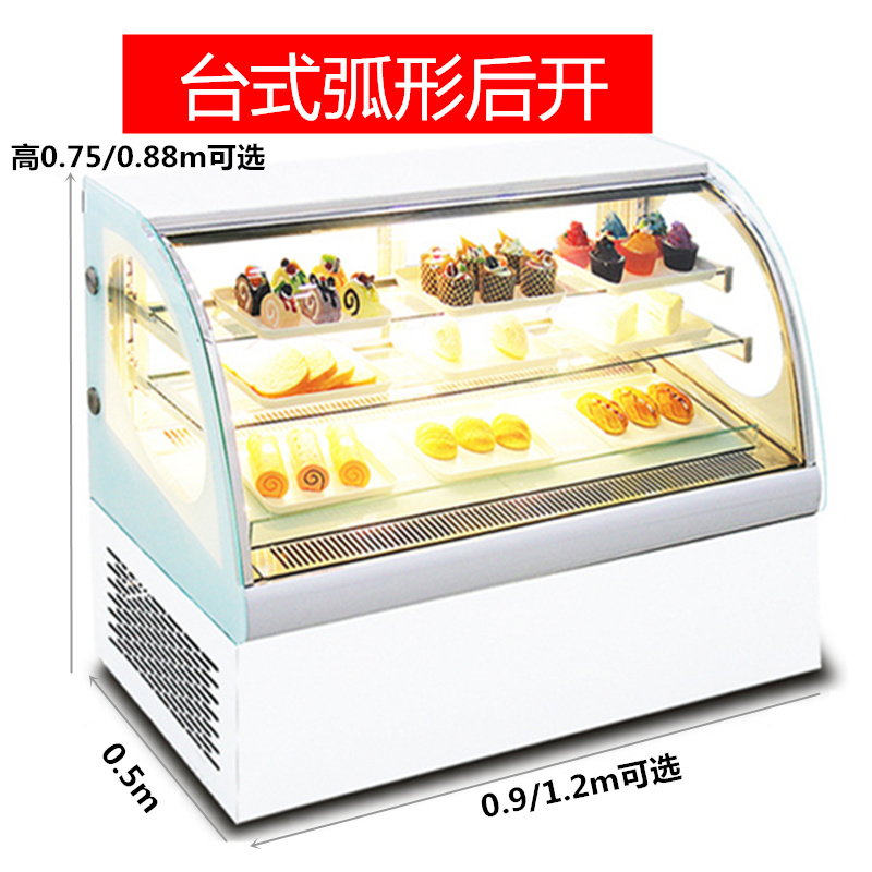 蛋糕柜展示柜商用水果饮料冷藏保鲜柜台式冰柜风冷西点甜品陈列柜
