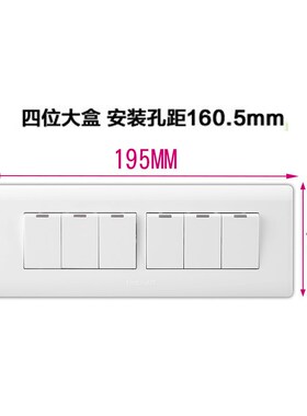 飞雕六单控关位单联六控墙壁长方形暗装