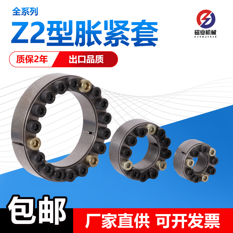 Z2胀紧套张套40*65*20免键轴套胀紧联接套TLK200胀套KTR100涨紧套