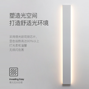 麦丹妮Mdni长条墙壁灯床头氛围光走廊led上下发光休闲区壁灯具