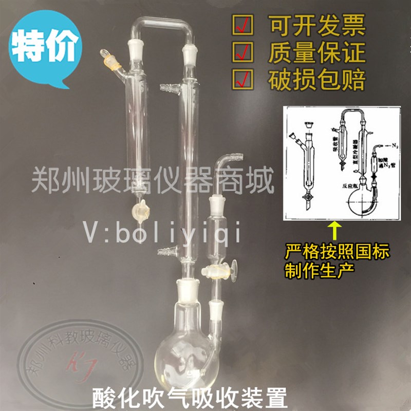 GB/T189-199 酸化吹气吸收装置 水质硫化物吹气装置吸收显色法