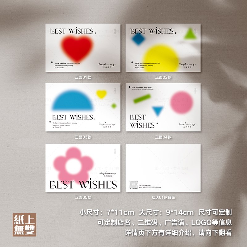 花店卡片订制贺卡留言卡印刷节日祝福卡寄语卡售后卡鲜花养护卡