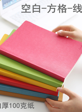 font前通小方格笔记本文具空白本大号加厚道林纸记事本网格本