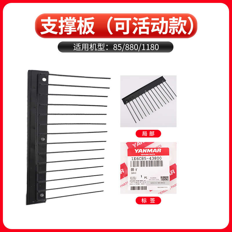 70支撑马/摇动//洋8振动筛筛11谷壳筛8塞子收割机/82