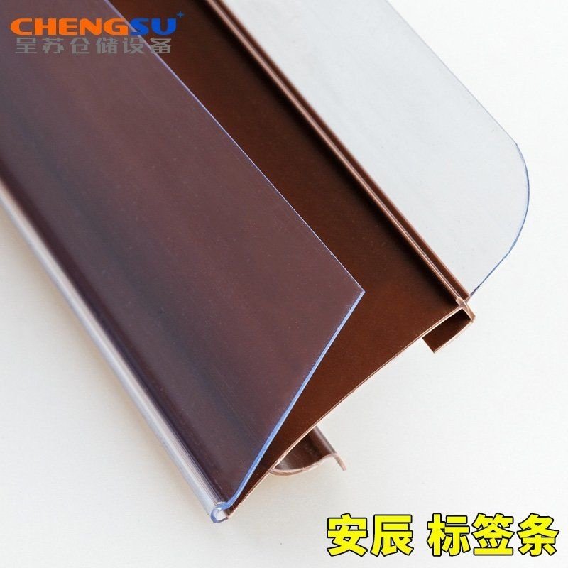 安辰货架专用标签条超市货架价格条外卡式档栏标价条塑料条卡条