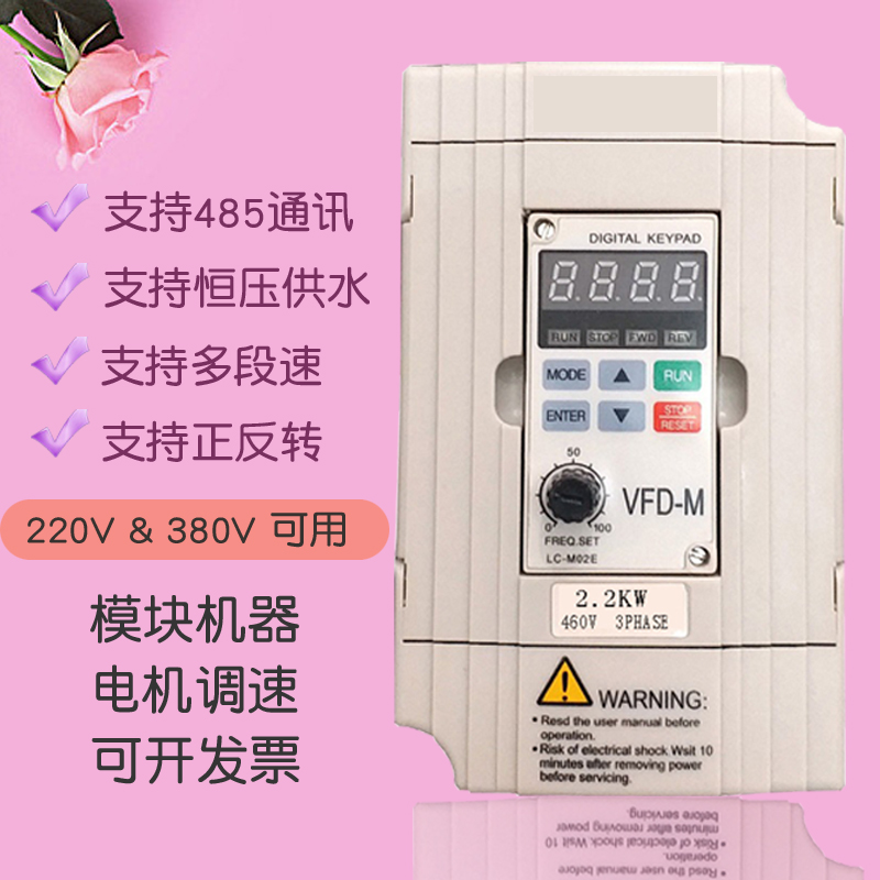 台达变频器1.5 0.75 2.2 5.5 7.5KW三相380v通用型模块电机调速器