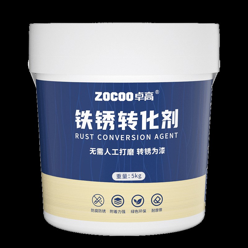 卓高铁锈转化剂免除锈彩钢瓦翻新油漆底漆固锈剂免打磨金属漆