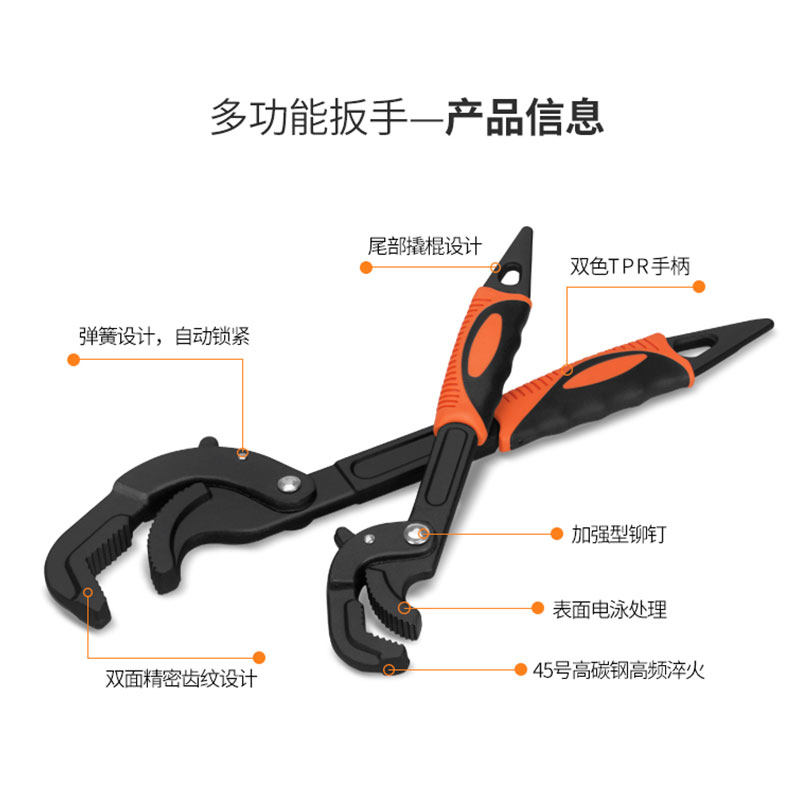 保拉快速管子扳手万用活动扳手台盆水管钳多功能扳手管钳扳子大号