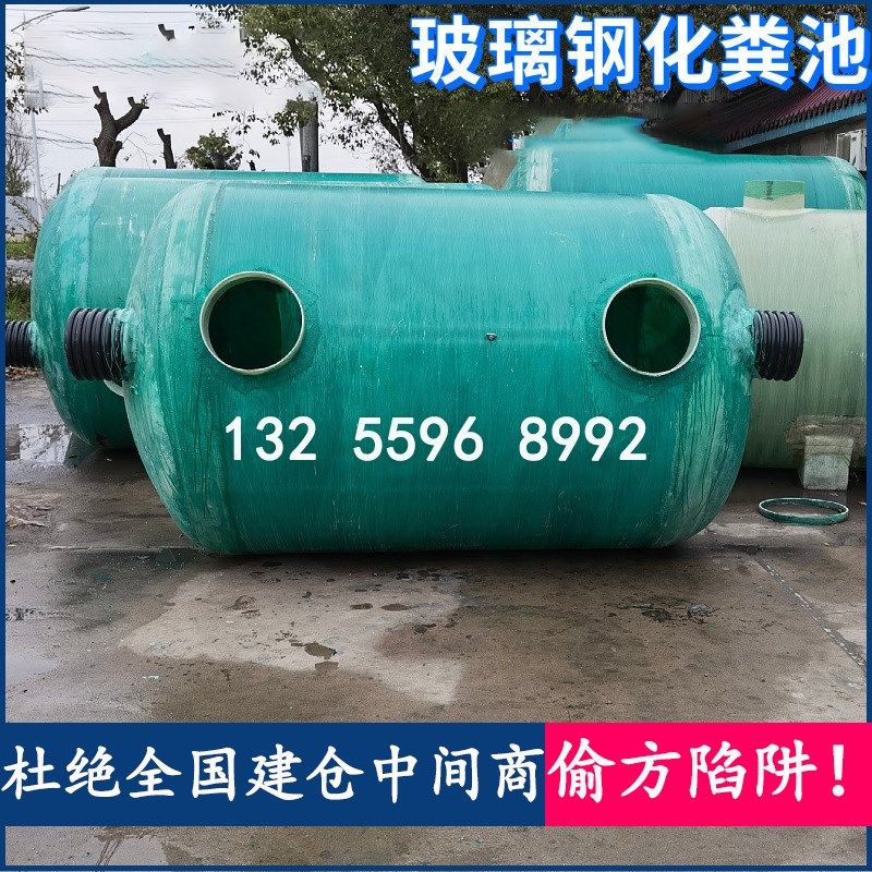 玻璃钢缠绕化粪池罐厌氧池沉淀池蓄水池储水罐河南南阳,基础建材,化粪池,淘宝优惠券,粉丝福利购,淘宝优惠卷