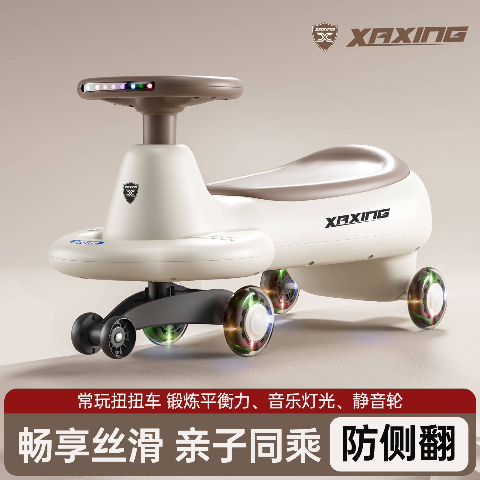 1-18岁儿童扭扭车防侧翻溜溜车