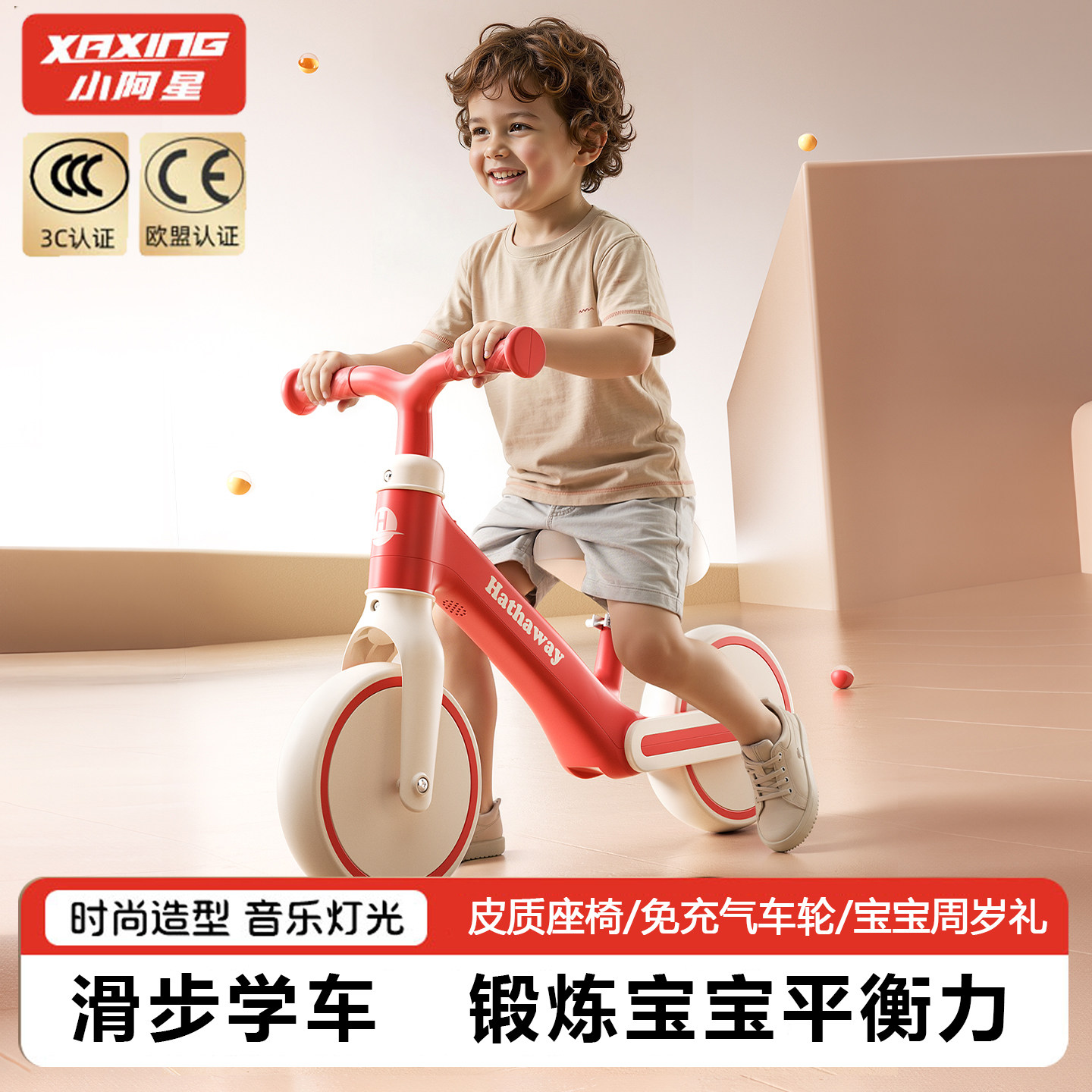 儿童平衡车1-3-6岁平衡车宝宝儿童自行车溜溜车带灯光音乐