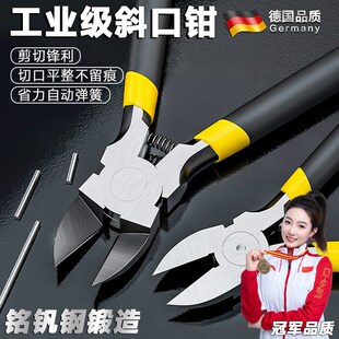 斜口钳子电工专用水口钳高硬度工业级可剪钢丝斜嘴钳偏口小型剪钳