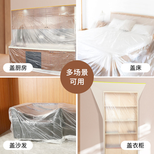 修防尘膜宿舍遮盖柜子家具保护膜装 装 修防尘塑料膜加厚家用防尘罩