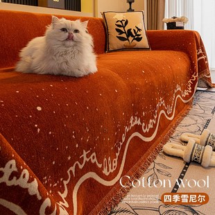 高级感沙发巾现代轻奢沙发毯子四季 新款 通用一整张防猫抓沙发盖布