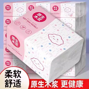 【活动价】抽纸可湿水纸巾家用原木批发擦手纸实惠清洁优质餐巾纸