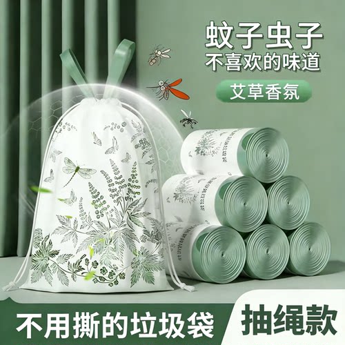 艾草加厚抽绳祛味厨余垃圾袋