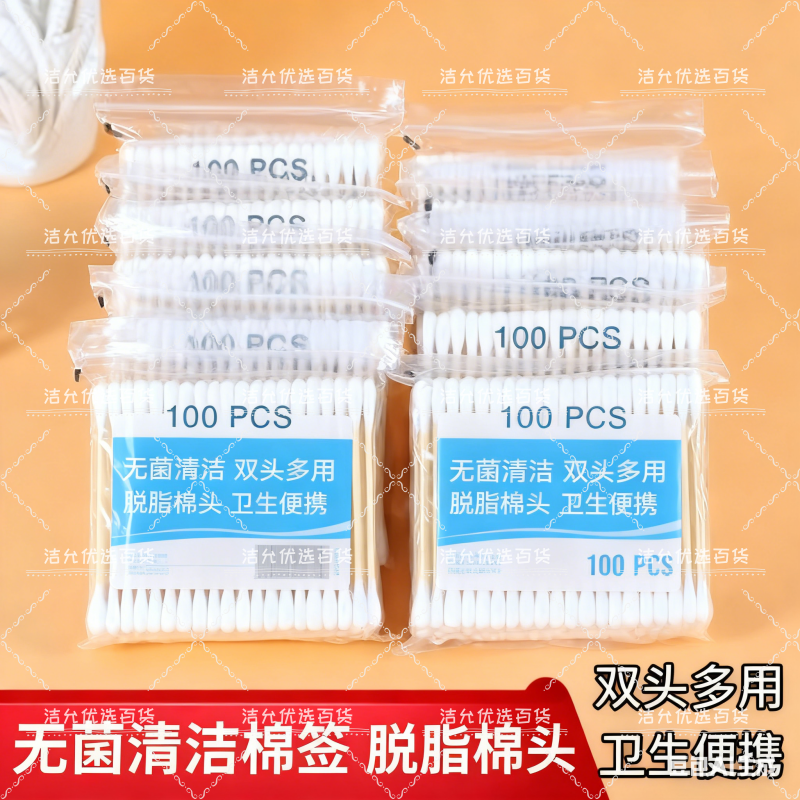 双头棉签100支装无菌清洁